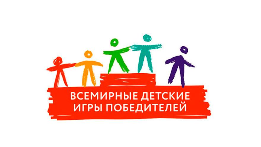 Томичи примут участие во Всемирных детских играх победителей    
