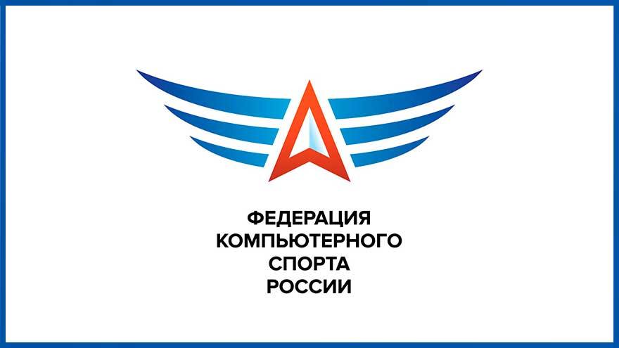 Алексей Комиссаров стал призёром Кубка РФ по компьютерному спорту