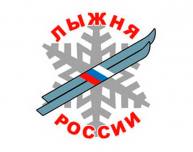 Зарегистрироваться на «Лыжню России» можно через «Госуслуги»