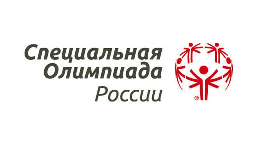 Специальная Олимпиада в Томске