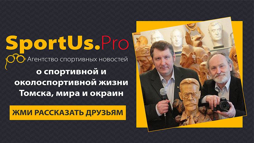 Агентство спортивных новостей SportUs.Pro победило в конкурсе «Акулы пера-2020»!