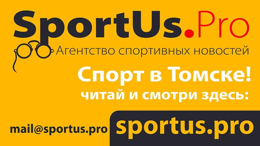 Агентству спортивных новостей SportUs.Рro ― 8 лет!
