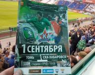 «ТОМЬ» - «СКА-ХАБАРОВСК» 4:1! 