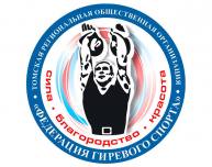 Гиревой семинар для сельских учителей  