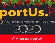 С наступающим Новым годом!