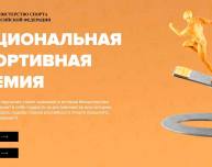 Любовь Новоселова претендует на национальную спортивную премию