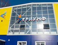 Еще один физкультурно-спортивный комплекс построен в Томской области